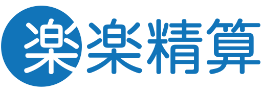 北九州市小倉北区の如水税理士法人 北九州事務所のDXサポート:楽楽精算