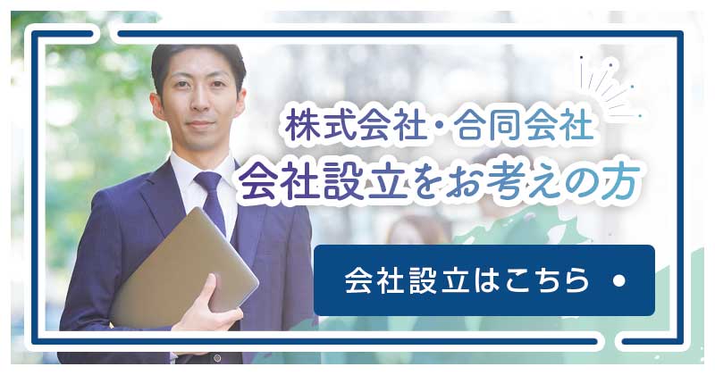 北九州市で会社設立をお考えの方は如水税理士法人 北九州事務所